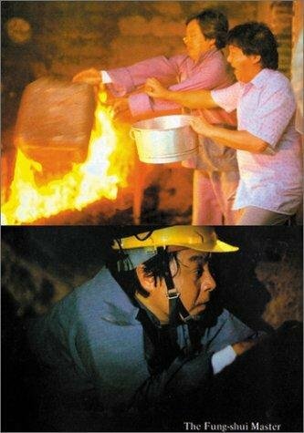 Постер фильма «Feng sheng shui qi»