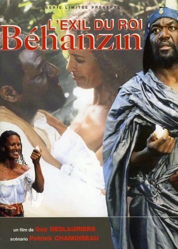 Постер фильма «L'exil du roi Behanzin»