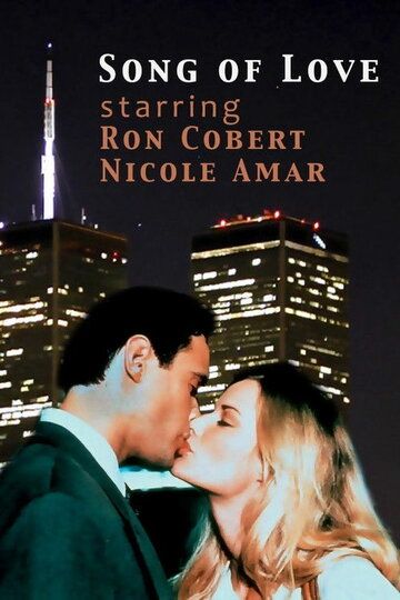 Постер фильма «Sogno d'amore»