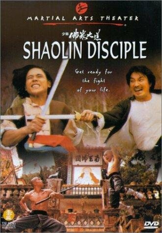 Постер фильма «Shao Lin fo jia da dao»