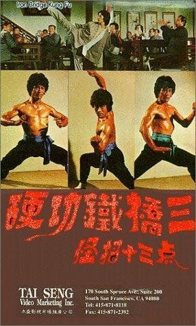 Постер фильма «Mang han dou lao qian»