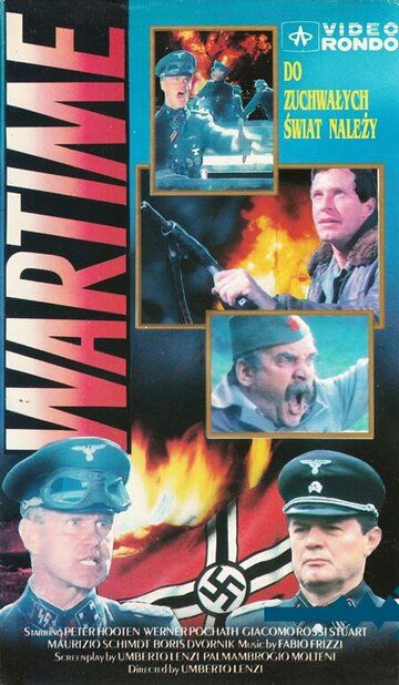 Постер фильма «Время войны»