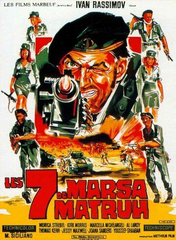 Постер фильма «Долгая ночь дезертиров»