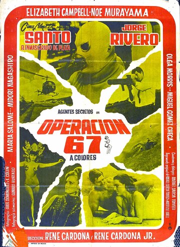 Постер фильма «Операция 67»