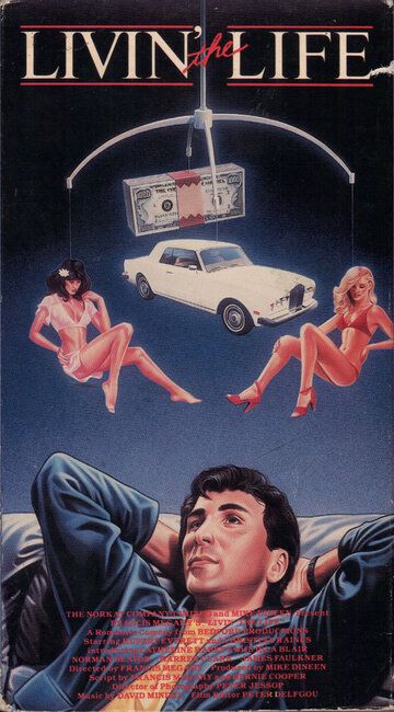 Постер фильма «Real Life»