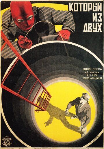 Постер фильма «Der Kampf gegen Berlin»