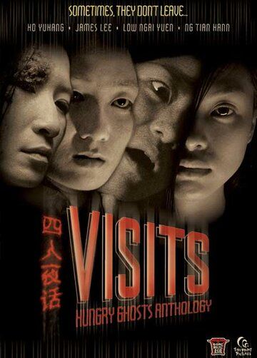 Постер фильма «Visits: Hungry Ghost Anthology»