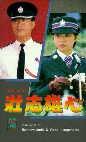 Постер фильма «Zhuang zhi xiong xin»