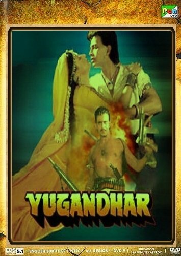 Постер фильма «Спаситель»