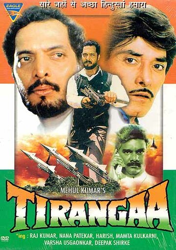 Постер фильма «Tirangaa»