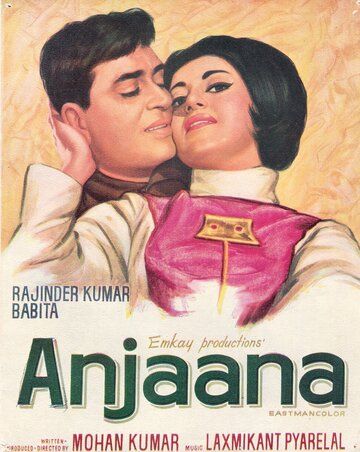 Постер фильма «Анджана»
