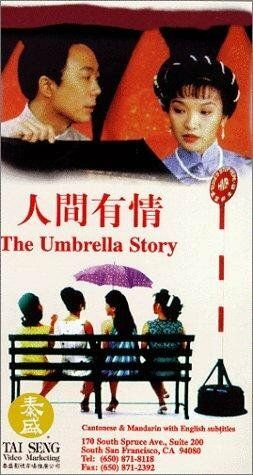 Постер фильма «Ren jian you qing»