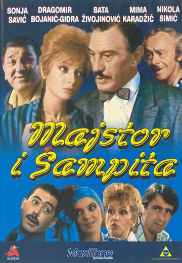 Постер фильма «Majstor i Sampita»