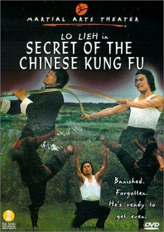 Постер фильма «Wu xing ba quan»
