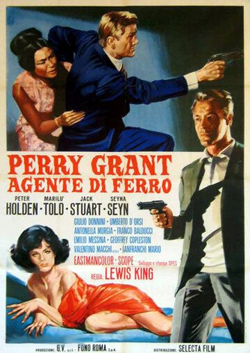 Постер фильма «Perry Grant, agente di ferro»