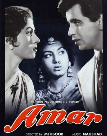 Постер фильма «Амар»