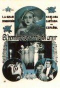 Постер фильма «El hombre que se reía del amor»