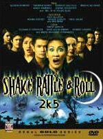 Постер фильма «Shake Rattle & Roll 2k5»