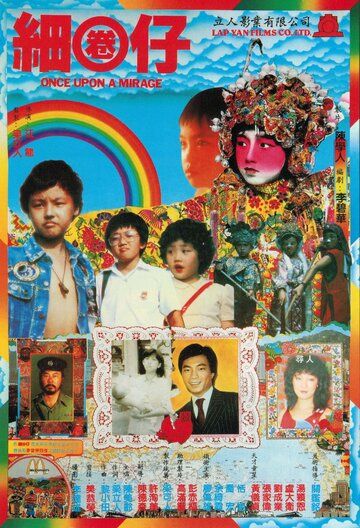 Постер фильма «Sai huen jai»
