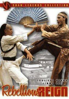 Постер фильма «Yong zheng yu nian geng yao»