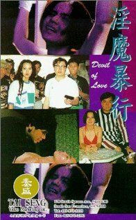 Постер фильма «Yin mo bao hang»