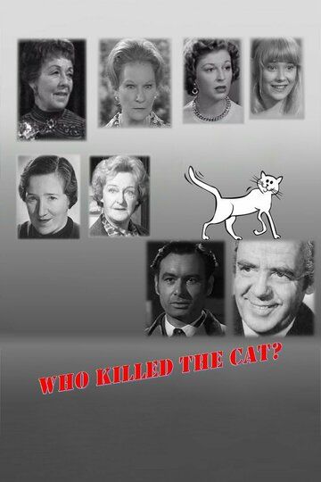 Постер фильма «Who Killed the Cat?»
