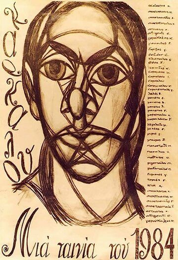 Постер фильма «Karkalou»