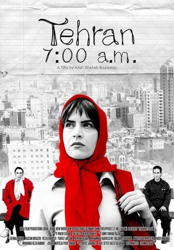 Постер фильма «Тегеран, 7 утра»
