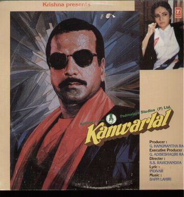 Постер фильма «Kanwarlal»
