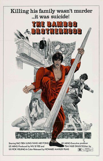Постер фильма «Tian long di hu»