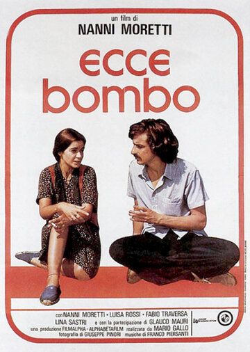 Постер фильма «Это бомба»
