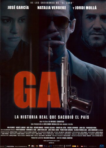 Постер фильма «GAL»
