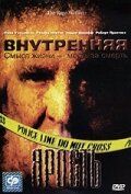 Постер фильма «Внутренняя ярость»