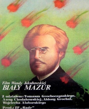 Постер фильма «Белая мазурка»