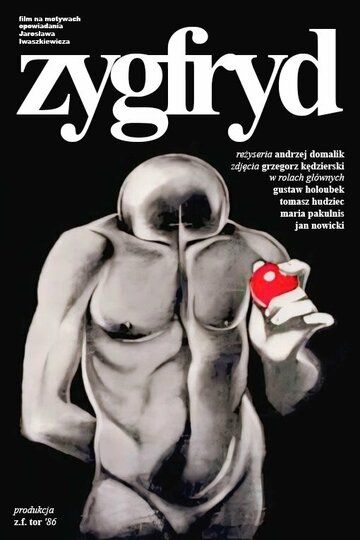Постер фильма «Зигфрид»