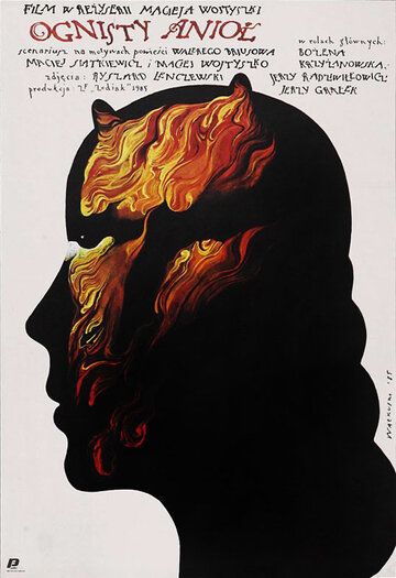 Постер фильма «Ангел огня»