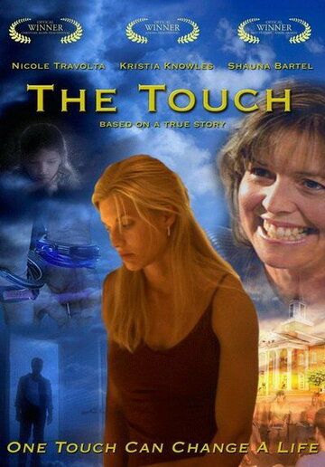 Постер фильма «The Touch»