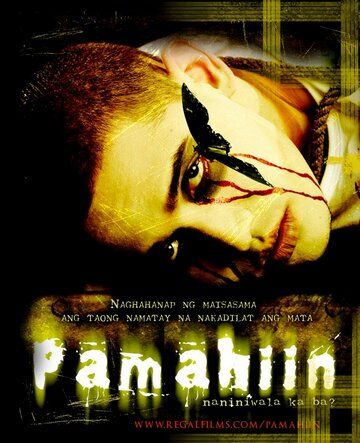 Постер фильма «Pamahiin»