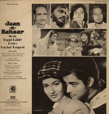 Постер фильма «Jaan-E-Bahaar»