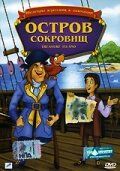 Постер фильма «Остров сокровищ»