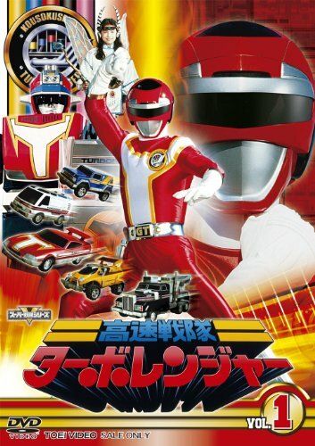 Постер фильма «Kôsoku sentai Tâborenjâ»