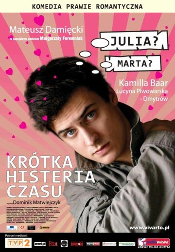 Постер фильма «Короткая истерика времени»