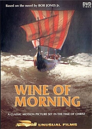 Постер фильма «Wine of Morning»