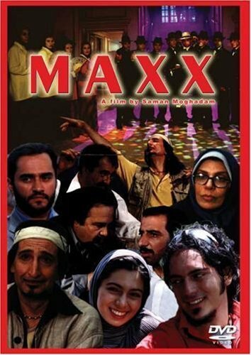 Постер фильма «Maxx»