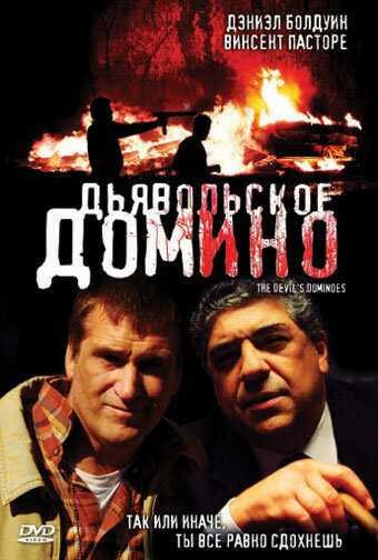 Постер фильма «Дьявольское домино»