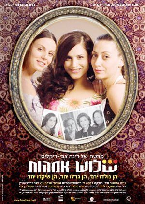 Постер фильма «Три матери»