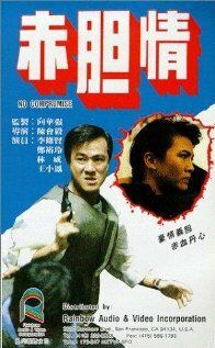 Постер фильма «Chi dan qing»