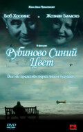 Постер фильма «Рубиново синий цвет»