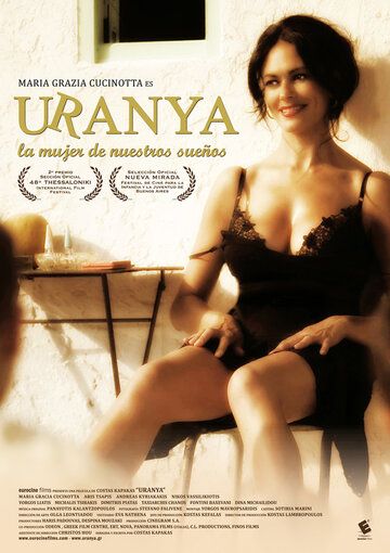 Постер фильма «Урания»