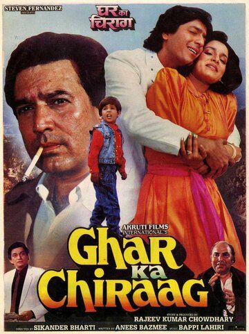 Постер фильма «Ghar Ka Chiraag»